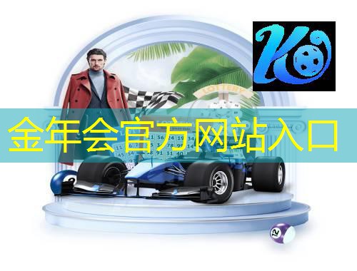 金年会 金字招牌 信誉至上：数字电子技术基础 阎石 pdf